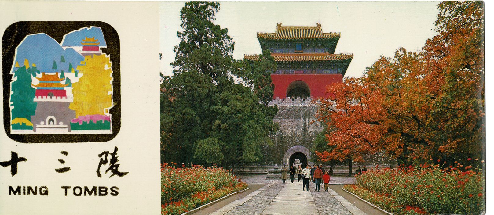 Ming Tombs_000051.jpg